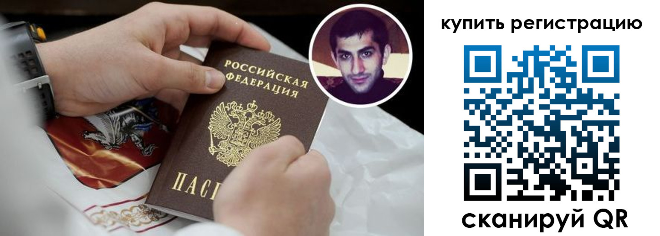 прописка гарантия в Балашихе