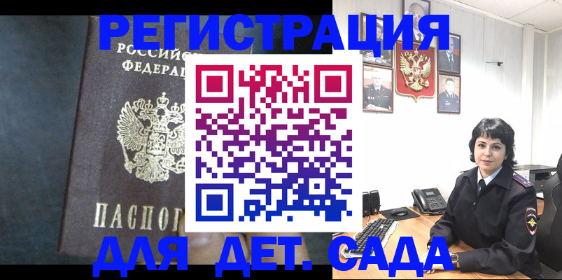 временная регистрация адрес в Балашихе